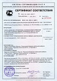 Сертификат соответствия на ЛДСП (Е 0,5)