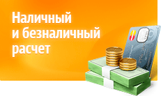 Строительные материалы Banner_payment