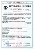 Сертификат соответствия на ЛДСП