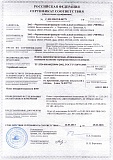 Сертификат соответствия пожарной безопасности на ЛДСП