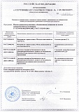 Сертификат соответствия пожарной безопасности на ЛДСП (приложение)