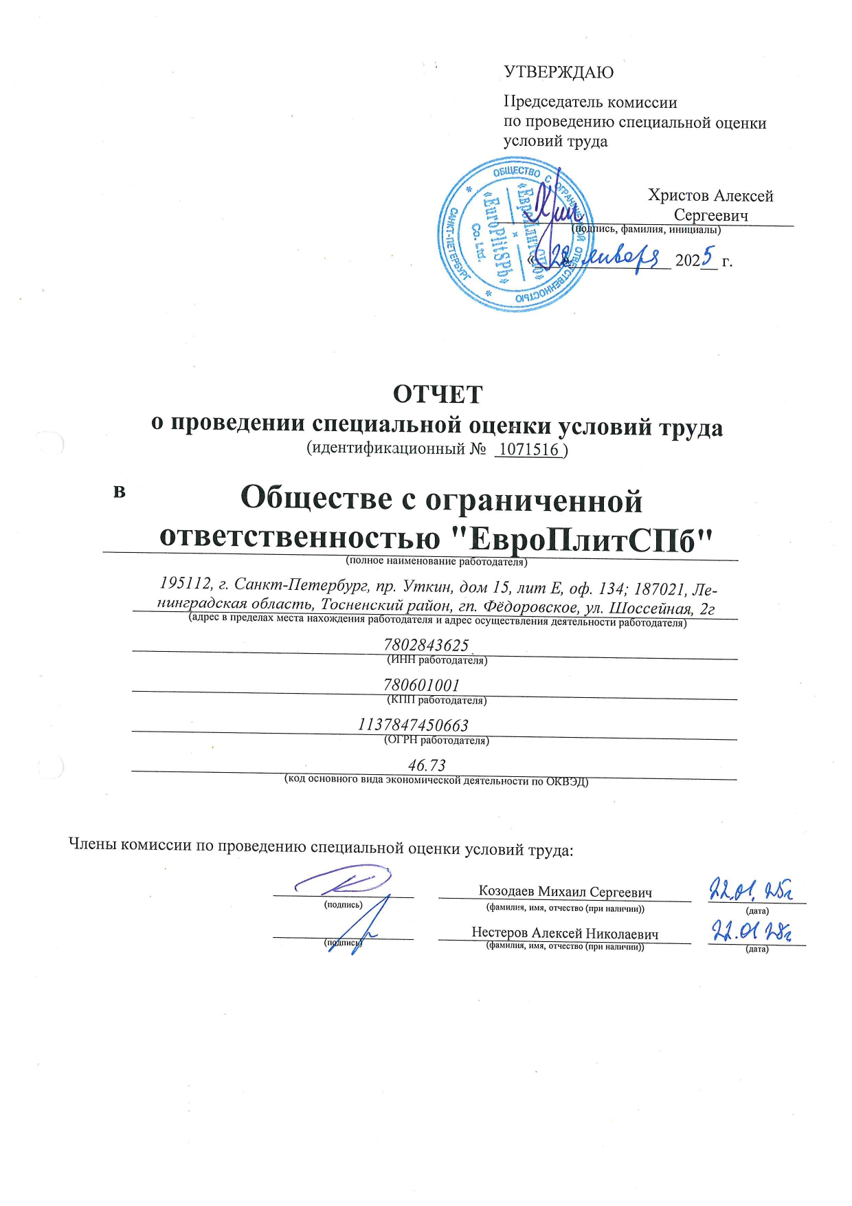 Сводная ведомость ЕП стр 1-2-1.jpg